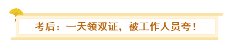 考試在即：備考了中級會計(jì)實(shí)務(wù)可以去裸考初級嗎？