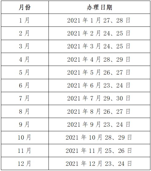 遼寧沈陽(yáng)公布2020年初級(jí)會(huì)計(jì)證書(shū)補(bǔ)領(lǐng)時(shí)間 點(diǎn)擊查看>