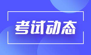 6月銀行從業(yè)資格證怎么報(bào)名？報(bào)名入口在？