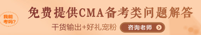 你了解2021年4月CMA成績查詢時間嗎？