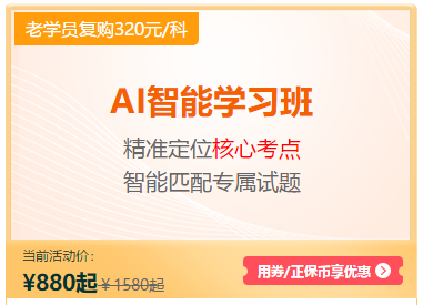 注會(huì)報(bào)名季活動(dòng)優(yōu)惠倒計(jì)時(shí)！7步省錢攻略！抓住優(yōu)惠放送的尾巴