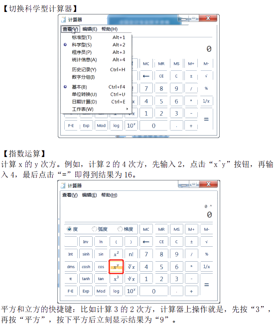 高會考試禁止帶計算器進考場 系統(tǒng)自帶計算器該如何使用？