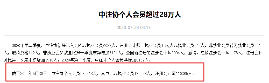 注會大型打假現(xiàn)場：這些CPA大消息 都是假的！最后一條一定要看