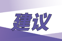 零基礎(chǔ)新手怎么備考中級經(jīng)濟(jì)師人力資源管理專業(yè)？