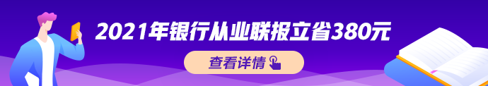 上半年銀行初級和中級職業(yè)資格考試新疆地區(qū)報名公告！5月6日開始報名！