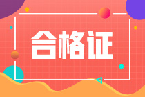 濟(jì)南2021證券從業(yè)資格考試成績(jī)多少分才算合格？