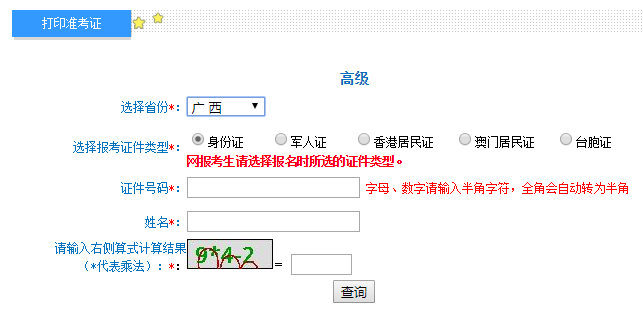 2021年高級(jí)會(huì)計(jì)職稱考試準(zhǔn)考證打印入口已開(kāi)通