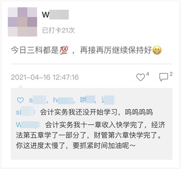 中級高效實驗班第二階段打卡ing~90個知識點你掌握了多少？