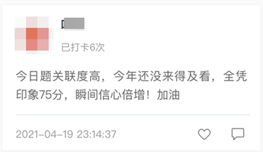 中級高效實驗班第二階段打卡ing~90個知識點你掌握了多少？