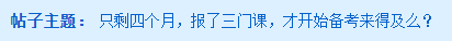 五一小長假過后不想上班？不想學(xué)習(xí)？三招找回中級備考狀態(tài)！