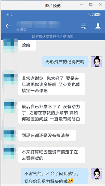 正保會計網(wǎng)校的中級VIP課程怎么樣？內(nèi)部學(xué)員反饋Get>