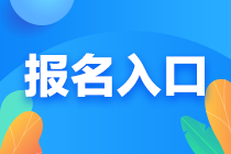 7月份證券從業(yè)資格考試報名入口？