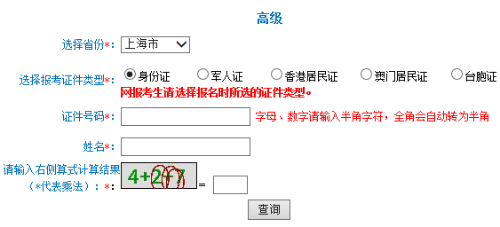 上海2021年高級(jí)會(huì)計(jì)師準(zhǔn)考證打印入口已開通