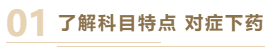 2021年中級(jí)會(huì)計(jì)職稱基礎(chǔ)階段過(guò)半 你跟上學(xué)習(xí)進(jìn)度了嗎？