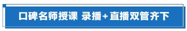 2021注會點題密訓班稅法、財管兩門課程已經(jīng)開課啦~你還不知道？