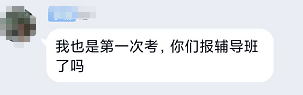 備考中級會計職稱有必要報班嗎？往屆學員“血淚史”分享