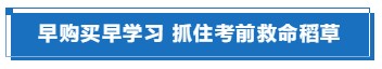 2021注會點題密訓班稅法、財管兩門課程已經(jīng)開課啦~你還不知道？