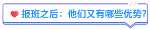 備考中級會計職稱有必要報班嗎？往屆學員“血淚史”分享