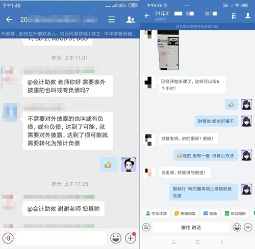 2021注會(huì)VIP班5月底封班，這期間招滿即停招，大家請(qǐng)知曉！