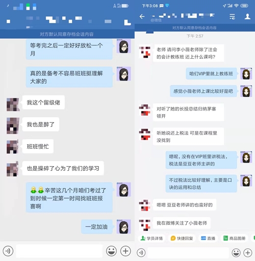 2021注會(huì)VIP班5月底封班，這期間招滿即停招，大家請(qǐng)知曉！