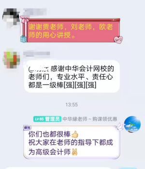 學員反饋：感謝網校一路陪伴！備考路上有網校真好！