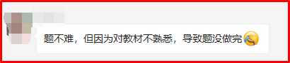 高會考試開卷開了個寂寞？翻書都找不著 題也做不完啊！