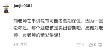 【考生反饋】高會考試內(nèi)容老師都講到了 感謝正保會計網(wǎng)校的老師！