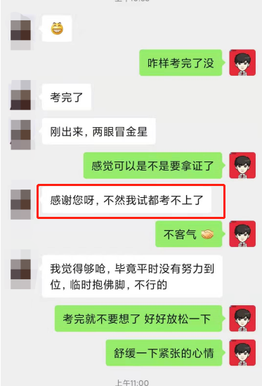 初級會計考試結束后 網校的TA 好評如潮~