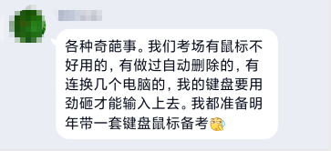 【狀況百出】高會考場驚險一幕：做完題目答案消失？！