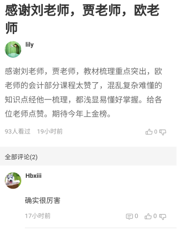 高會考培界的黃金搭檔 很多考點都是他們講到過的！