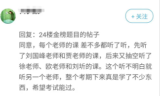 不論高會(huì)考試如何 網(wǎng)校高會(huì)大咖的課學(xué)到就是賺到！