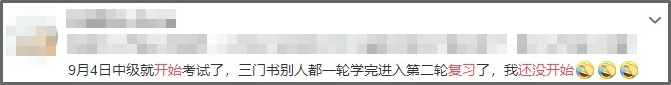 震驚！第一批2021中級(jí)會(huì)計(jì)職稱考生或已被淘汰？！