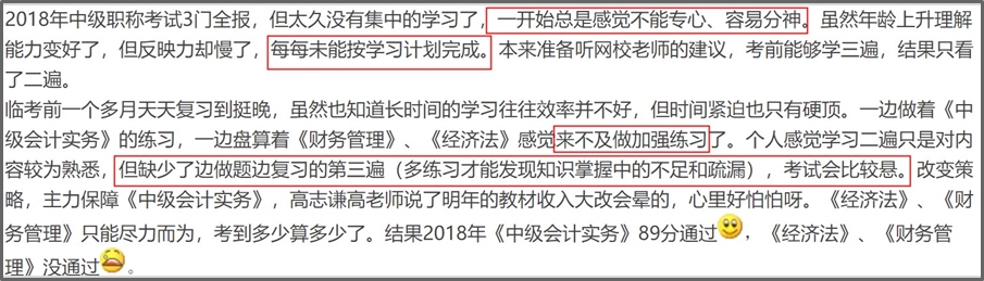 震驚！第一批2021中級(jí)會(huì)計(jì)職稱考生或已被淘汰？！