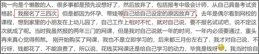 震驚！第一批2021中級(jí)會(huì)計(jì)職稱考生或已被淘汰？！