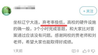 高會出考率高 競爭激烈？看2021年各地高級會計師出考率匯總