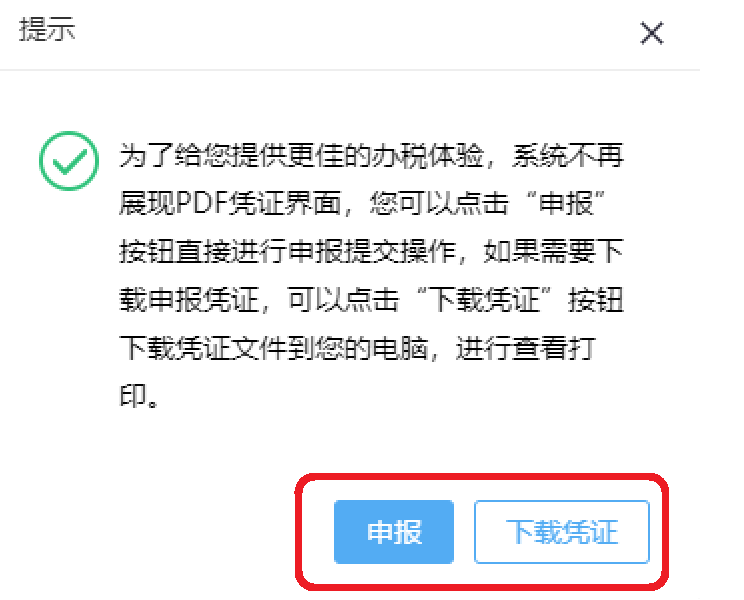 快看! 企業(yè)集團合并財務報表可以網(wǎng)上報送啦!