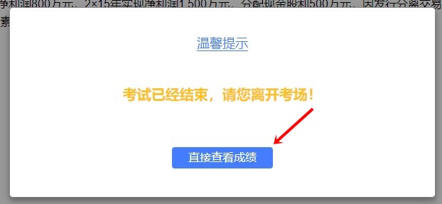 萬人參賽！2021注會模考大賽已開始！大賽流程速看>