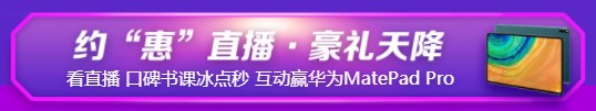 注會(huì)“6·18”火熱來(lái)襲！全場(chǎng)低至五折 一文帶你get省錢攻略>