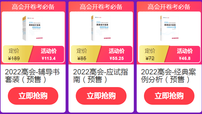 6◆18年中大促·9.9元秒大額券包 購高會好課再享折上折！