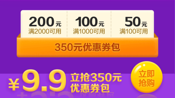 6◆18年中大促 9.9元秒大額券包 購高會好課再享折上折！