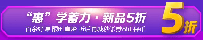 2022注會(huì)新考期開啟！“6·18”課程低至五折 搶到即是賺到！