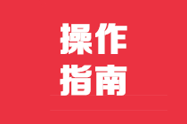 如何開具銷售貨物或者提供應(yīng)稅勞務(wù)清單？一文學(xué)習(xí)