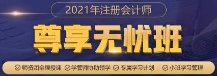 無(wú)憂班你了解嗎？選它助你備考一路“無(wú)憂”暢行！