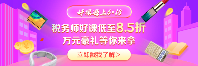 6◆18年中鉅惠強(qiáng)勢來襲！