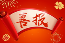 【高會(huì)查分反饋】網(wǎng)校學(xué)員來報(bào)喜啦！高會(huì)評(píng)審準(zhǔn)備起來！