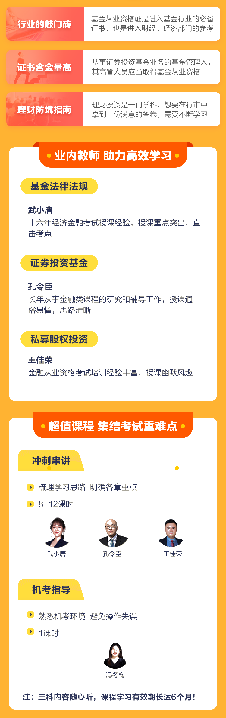 好福利！基金從業(yè)《核心突破班》百元課程0元購(gòu)！