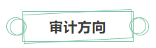 只看最實際的！拿下中級會計證書后 就業(yè)方向選擇更多！