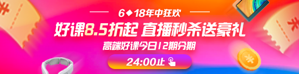 24:00止！稅務師VIP班/無憂班D分期立省千元手續(xù)費！