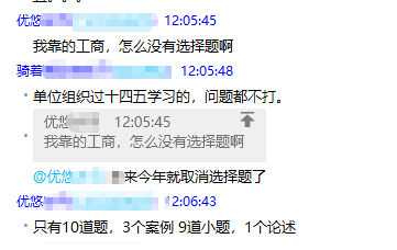 工商管理考試題型