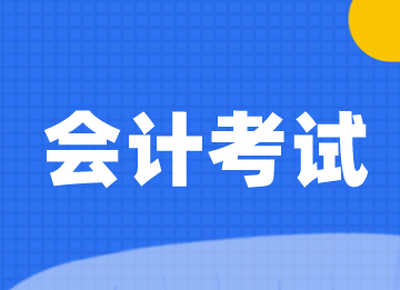 辭職沒工作怎么報(bào)中級(jí)會(huì)計(jì)？